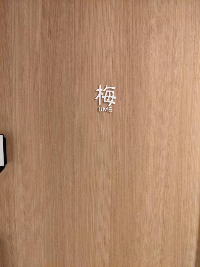ゲストハウス酒坊多満自慢 Fussa Exteriör bild